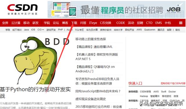 如何从网上免费下载文档到手机_如何免费下载CSDN的文件？