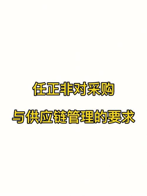 采购对供应商要求的内容包括,采购对于供应商的管理