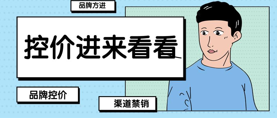 产品控价方式有哪些类型_什么是淘宝控价？为什么要做控价？如何做控价