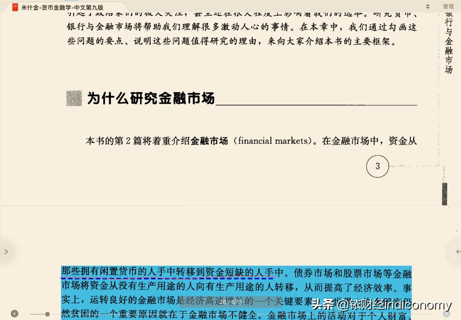 金融学包括会计吗专业  金融学包括会计吗专业