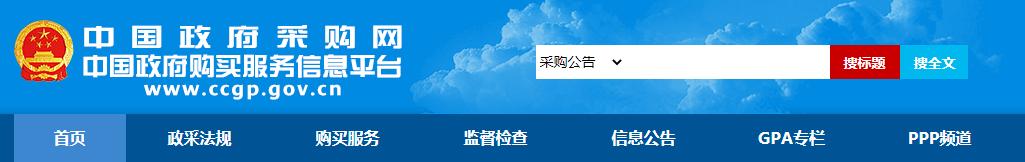 全国招投标公共服务平台查询 全国招投标公共服务平台查询