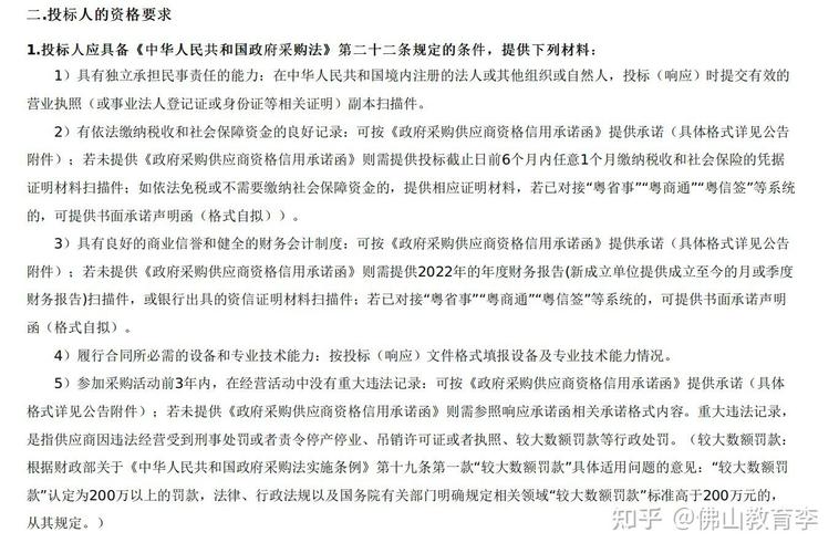 互联网招标采购行动方案的规定有哪些,互联网招标采购行动方案的规定