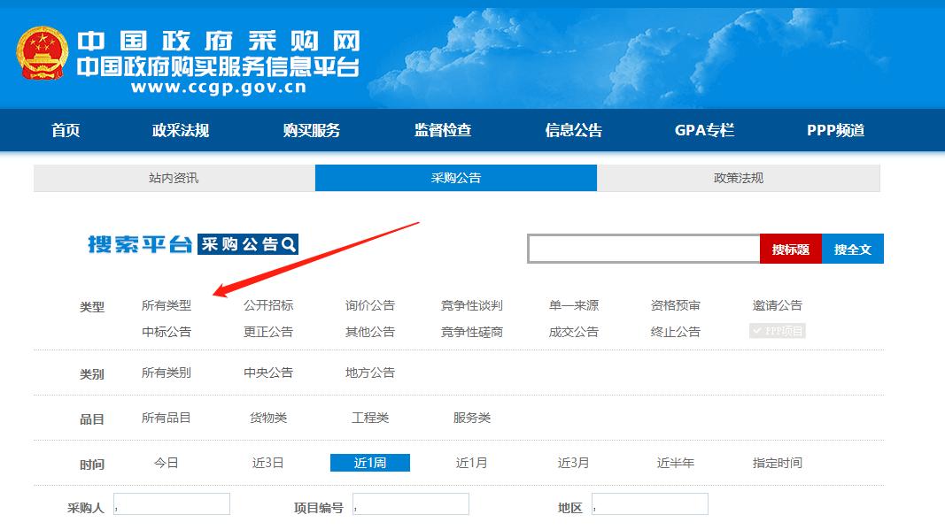 免费查招标信息的网站, 免费查招标信息的网站有哪些