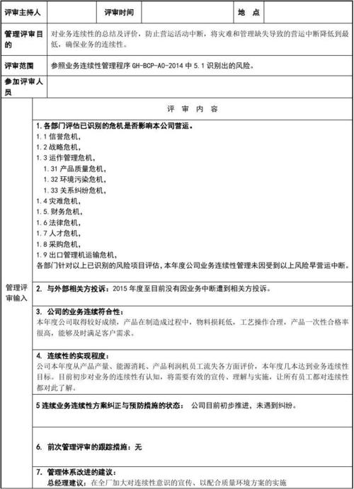 供应商总结报告简短, 供应商总结报告简短范文