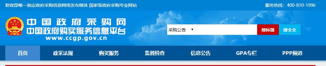 官网招标网, 广州公共资源交易中心官网招标网