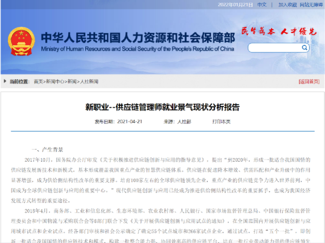 大家好，今天我要和大家分享一个非常有意义的话题——供应链管理专业，为了帮助大家更好地了解这个领域，我整理了五个关于供应链管理专业的解答，让我们一起来探讨一下吧！