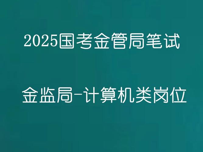 大家好，今天我要和大家分享一个非常有趣的话题——金融领域四大证书的考试时间，为了帮助大家更好地了解这一信息，我整理了两个相关的解答，让我们一起来看看吧！