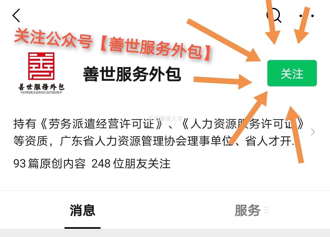 互联网招聘平台公司排名, 互联网招聘平台公司排名前十