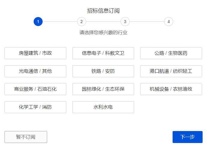 中国招标信息平台官网查询系统  中国招标信息平台官网查询系统