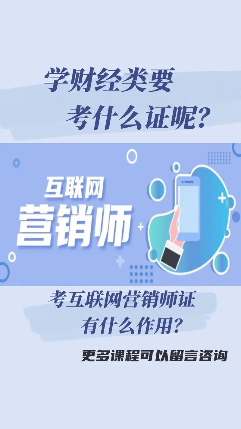 大家好，今日小编特别关注了互联网运营培训学校的相关话题，并整理了两个关于互联网运营培训学校的介绍，让我们一起来看看这些精彩的内容吧！