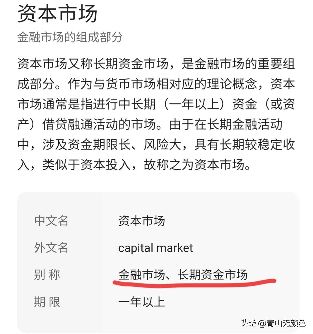 金融市场是什么意思简单理解  金融市场是什么意思简单理解