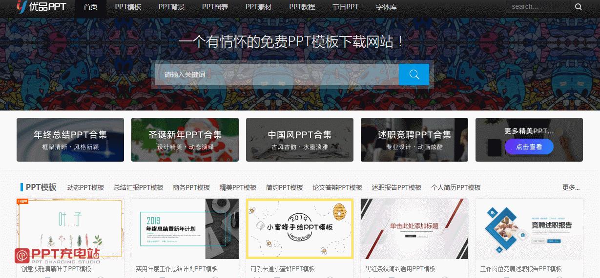 汇报ppt模板免费下载,汇报ppt模板免费