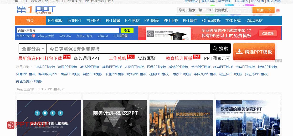 汇报ppt模板免费下载,汇报ppt模板免费