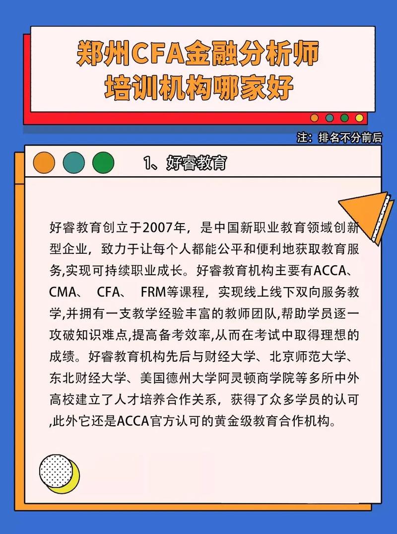 金融分析师月薪 金融分析师月薪