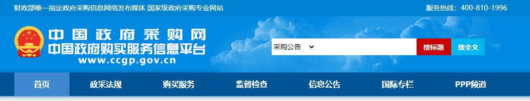 招标信息官网是哪个网站,招标信息官网是哪个