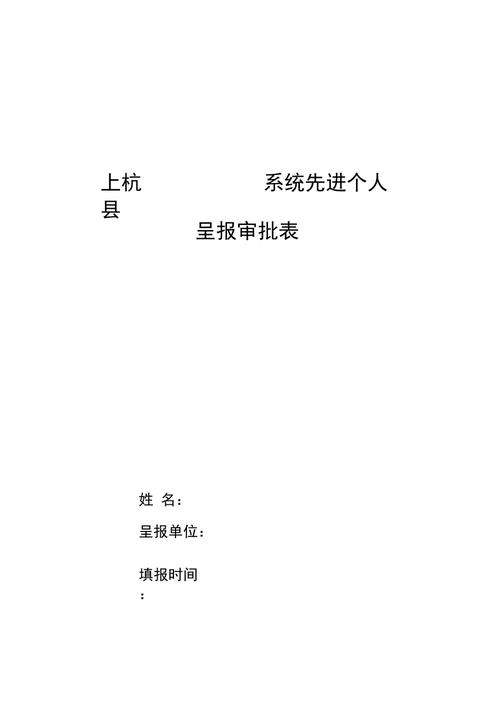 交货计划呈报模板  怎么写 交货计划呈报模板  怎么写