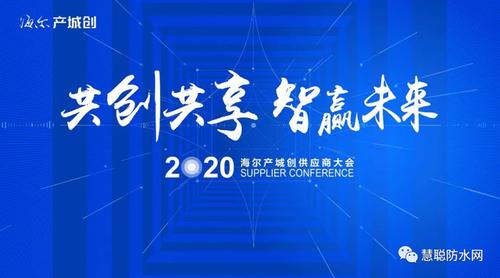 供应商大会PPT报告的主题建议：，携手共进，共创未来：2023年供应商大会回顾与展望