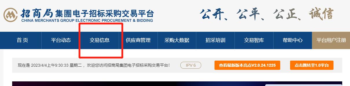 四川省采购招标网官网  四川省采购招标网官网