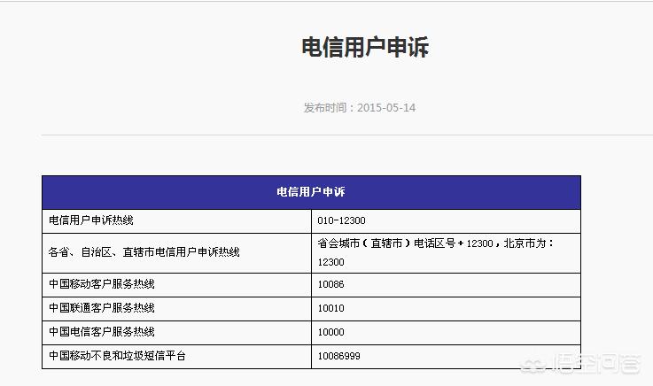 怎么在互联网信息投诉平台投诉抖音_个人投诉流程