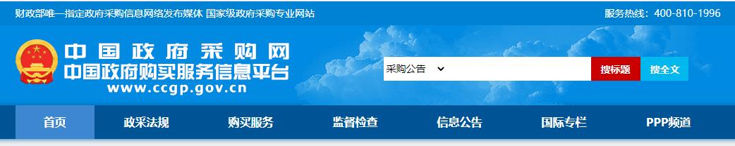 中国招标采购网招标公告详细列表  中国招标采购网招标公告详细列表