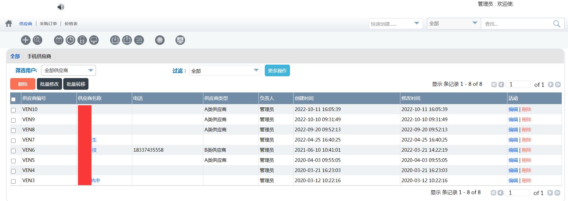 新供应商引入流程, 新供应商引入流程PPT