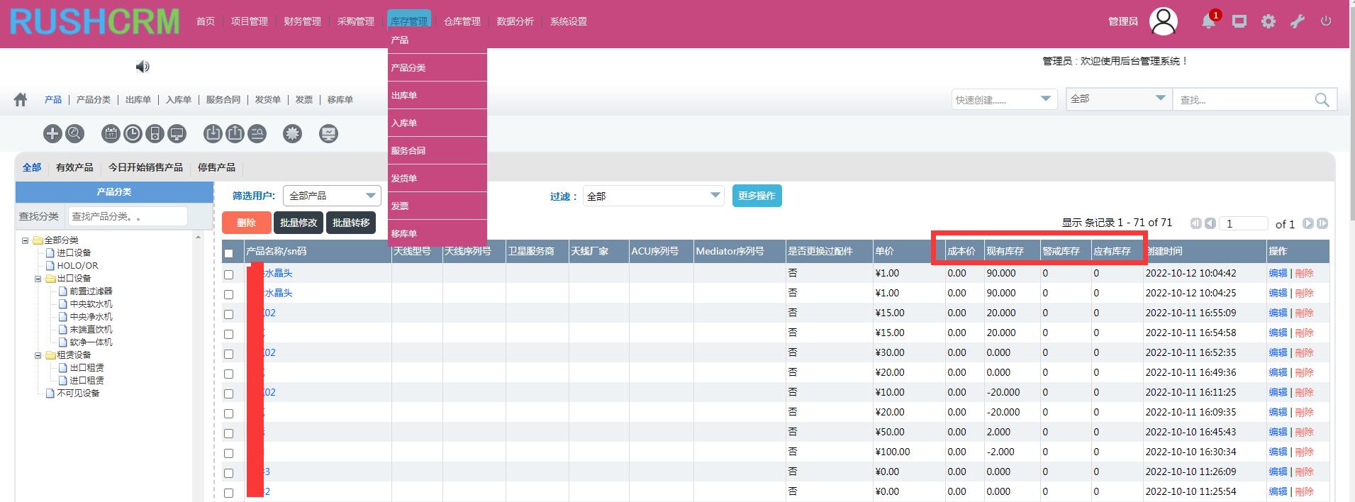 新供应商引入流程, 新供应商引入流程PPT