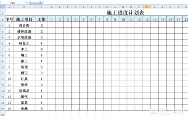 施工进度表格模板免费下载软件_用EXCEL怎么画施工进度横道图