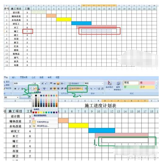 施工进度表格模板免费下载软件_用EXCEL怎么画施工进度横道图