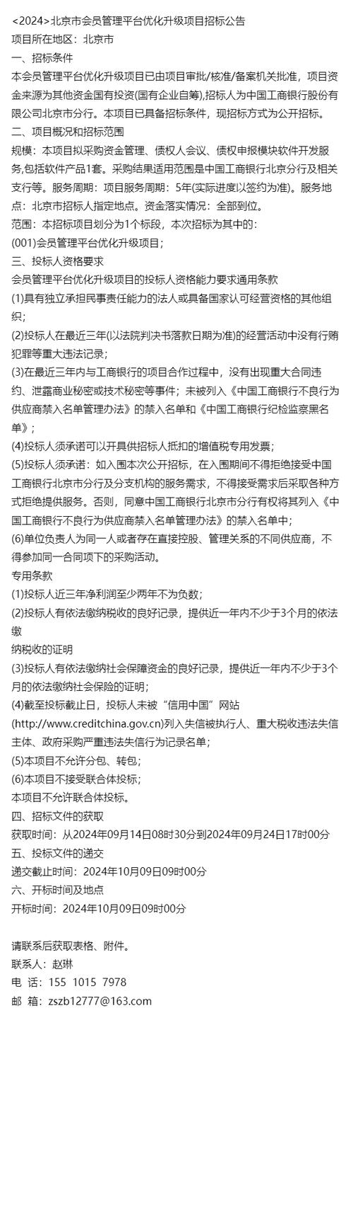 招标公告网上发布平台有哪些