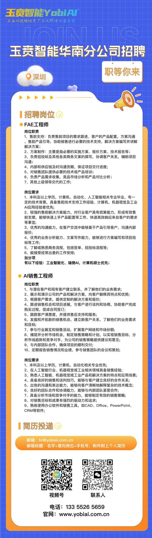 深圳最新免费招聘信息网,深圳最新免费招聘信息