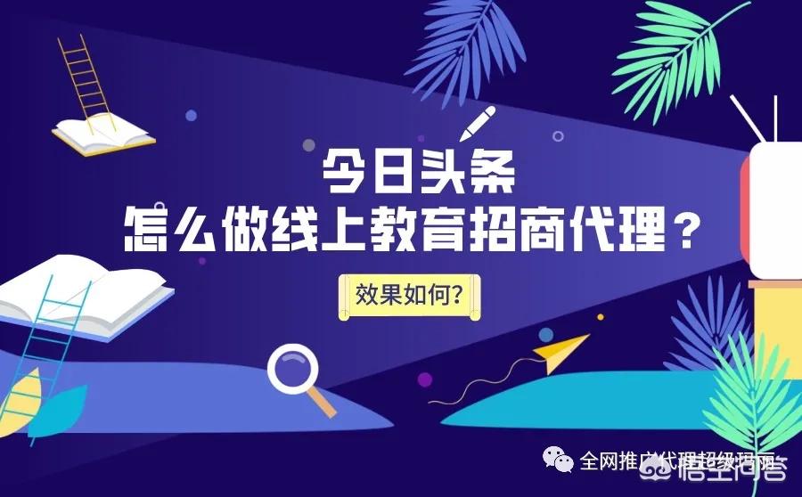 线上招商流程, 线上招商流程及注意事项下