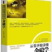 简述金融的概念及金融调控的特征  简述金融的概念及金融调控的特征