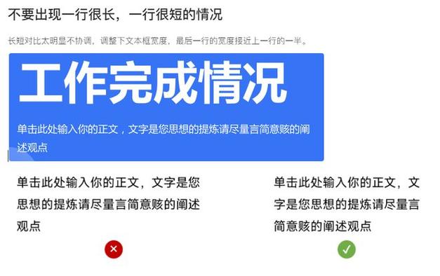 解决干部作风问题：清单梳理与整改措施PPT制作指南