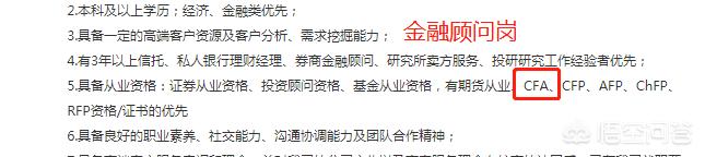 中国cfa持证人真实年薪, 中国cfa持证人真实年薪是多少?