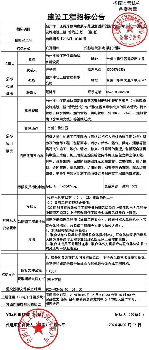 信息化标准招标文件文本解析