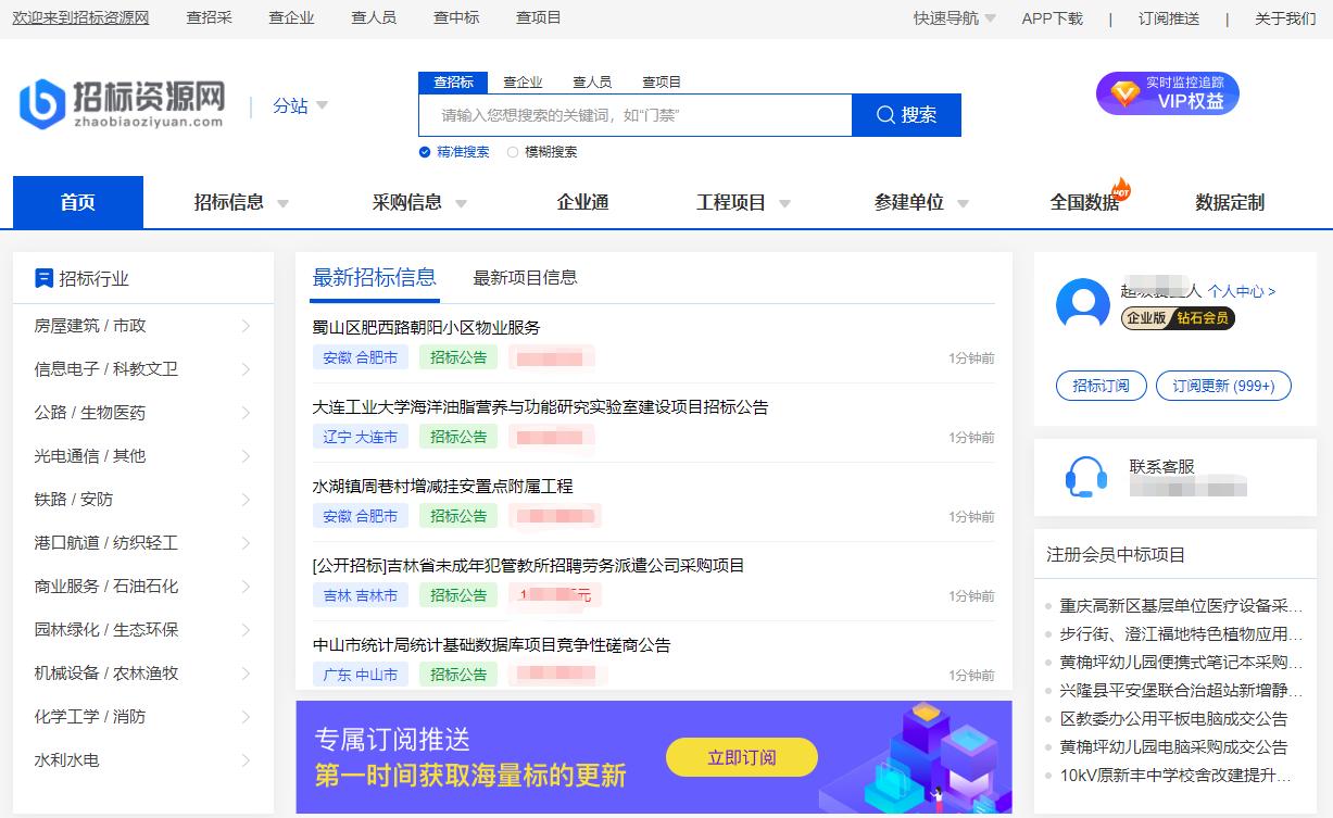 招标中标结果公示几天,招标中标结果公示