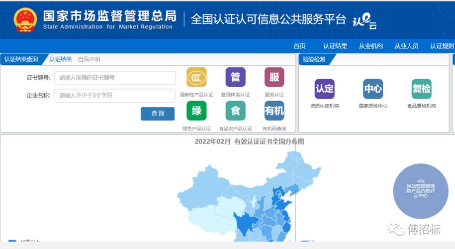 中国招标响应公共服务平台官网_招投标信息查询指南