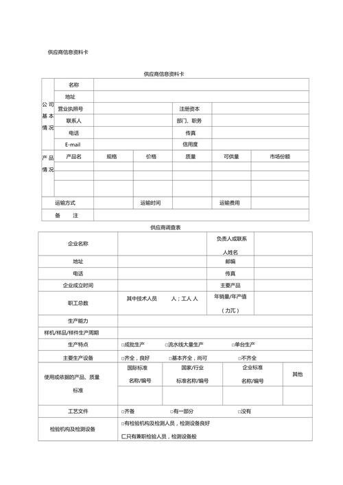 大家好，今天我想和大家分享一个非常有趣且实用的话题——供应商台账汇总，为了帮助大家更好地理解和应用这一概念，我整理了三个相关的解答，让我们一起来探讨吧。