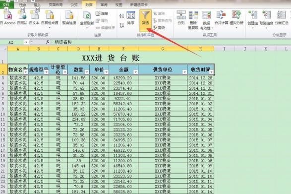 供应商台账汇总, 供应商台账汇总表格