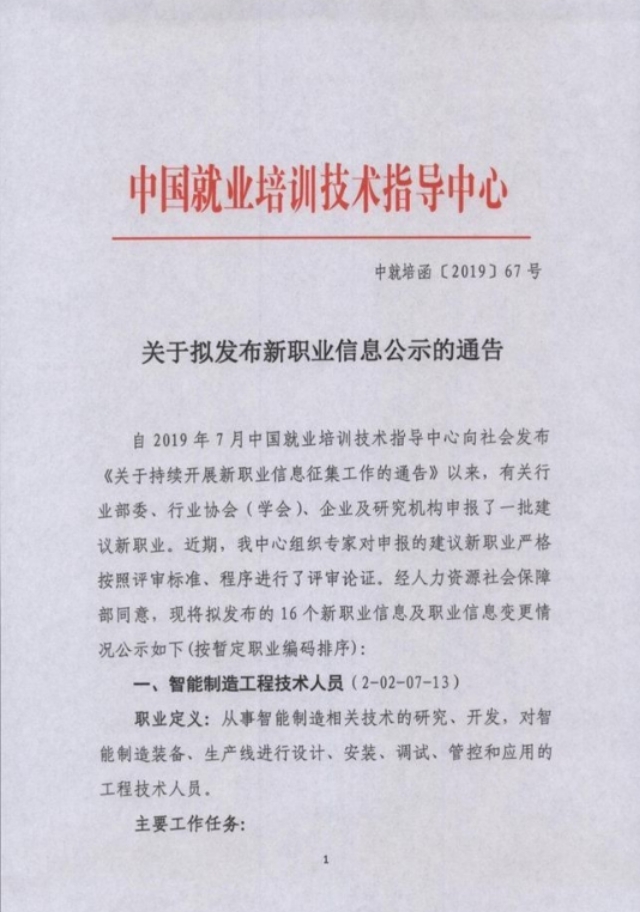 供应链管理证书报名官网, 供应链管理证书报名官网查询