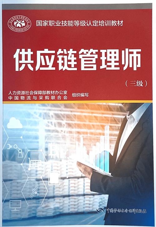 供应链管理师报名时间公布