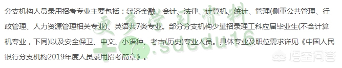 大家好，今天我要和大家探讨一个非常有趣的话题——金融行业的招聘简章，为了帮助大家更好地了解这一领域，我整理了两个关于金融行业招聘简章的介绍，让我们一起来看一看吧。