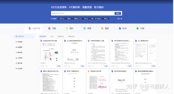 好用的招投标信息app_乙万宝招标app可靠吗