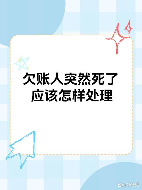 如果政府想通过股票化解债务怎么办_债权人可以冻结债务人的股票吗