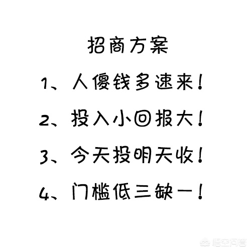 招商文案大全,招商文案吸引人的句子