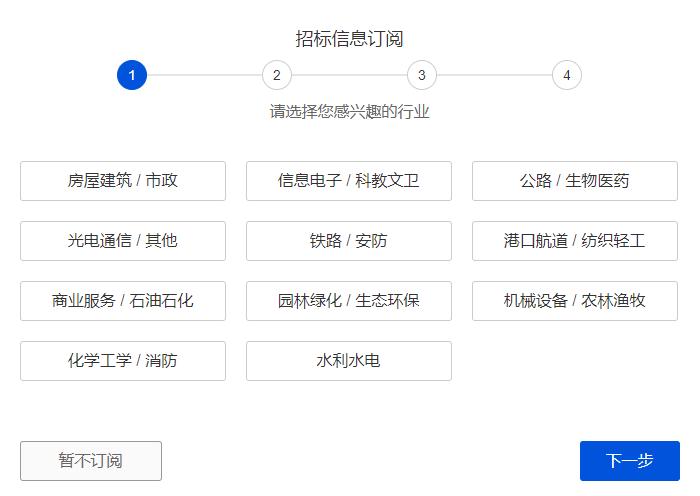 国家政府招标网官网查询  国家政府招标网官网查询