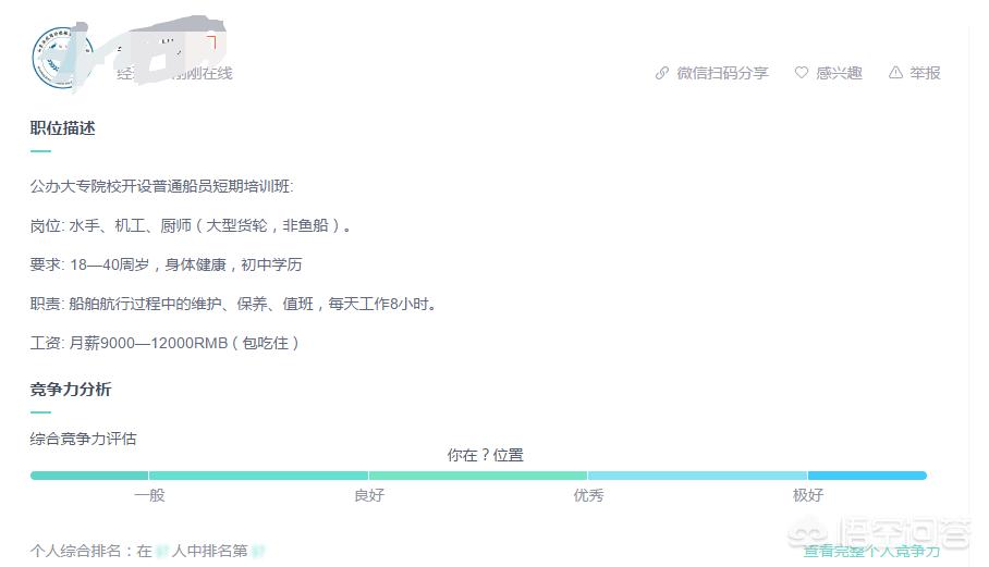 互联网招聘要求都很高吗,互联网招聘要求都很高