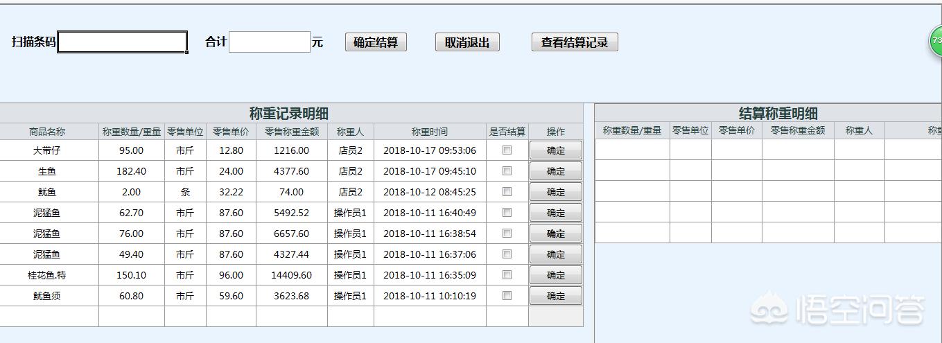 生鲜配送管理系统软件免费, 生鲜配送管理系统软件免费版