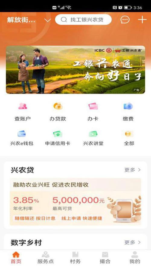 金融通下载安装, 金融通下载安装app