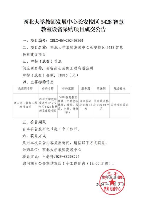 西安工业大学项目招标公告网_西安工业大学报名费